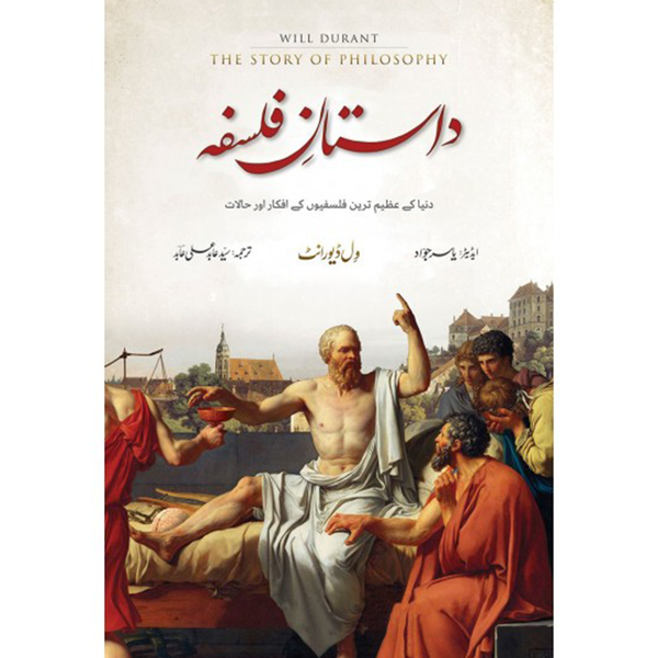 The Story of Civilization
