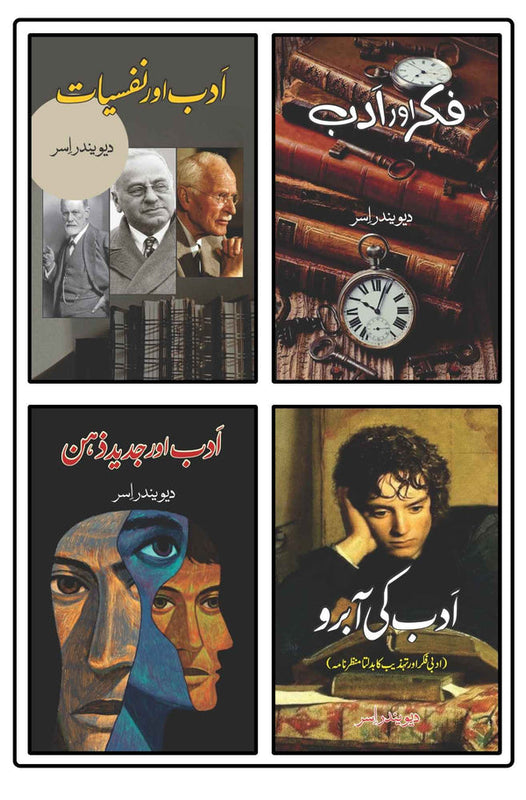 Four Books Set of Devendar Issar