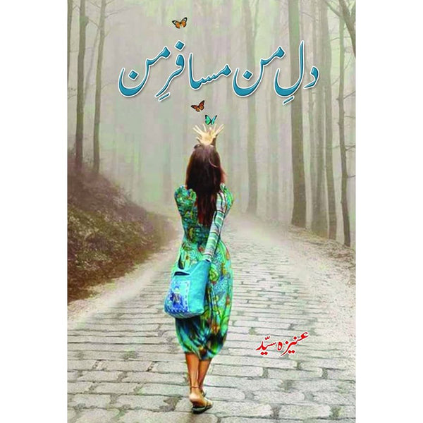 Dil Mun Musafir Mun - دل من مسافر من