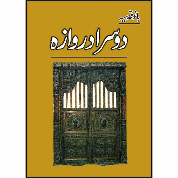 Doosra Darwaza