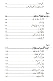 آر ٹیفیشل انٹیلی جنس اور نیا عالمی نظام | یوول نوح ہراری