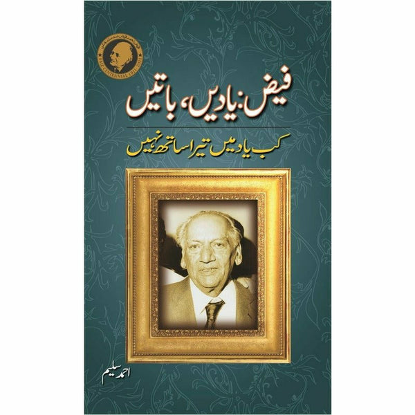 Faiz: Yaadain, Baatain