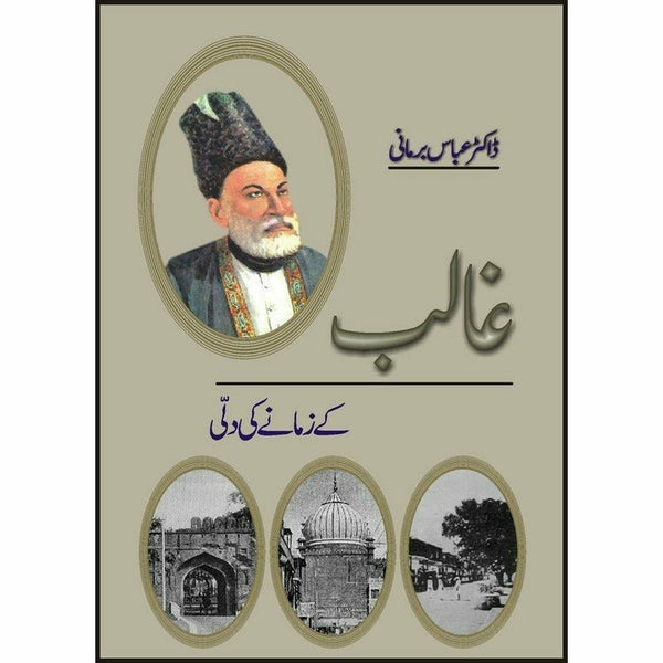 Ghalib Kay Zamanay Ki Dilli