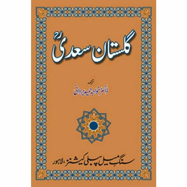 Gulistan Saadi