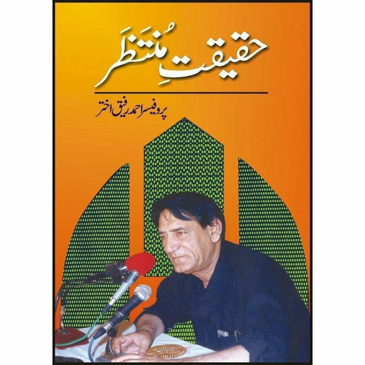 Haqeeqat-E-Muntazar - حقیقتِ منتظر