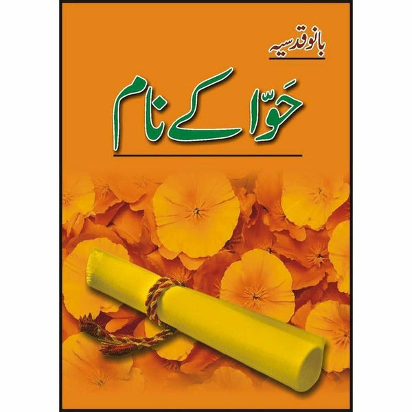 Hawwa Kay Naam