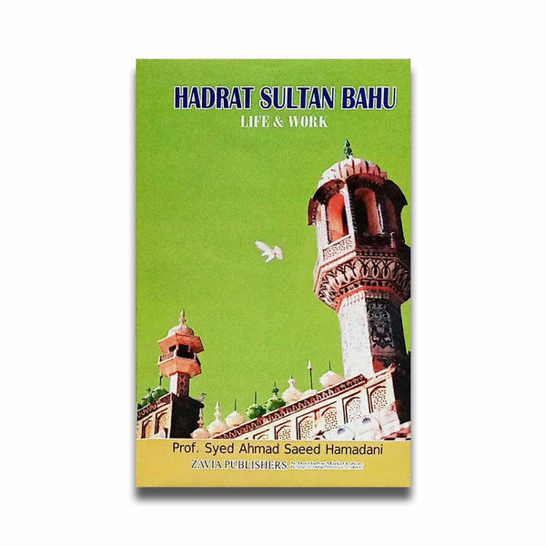 Hazrat Sultan Bahu - حضرت سلطان باہو