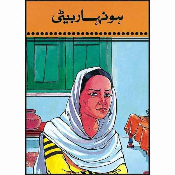 Honhar Beti