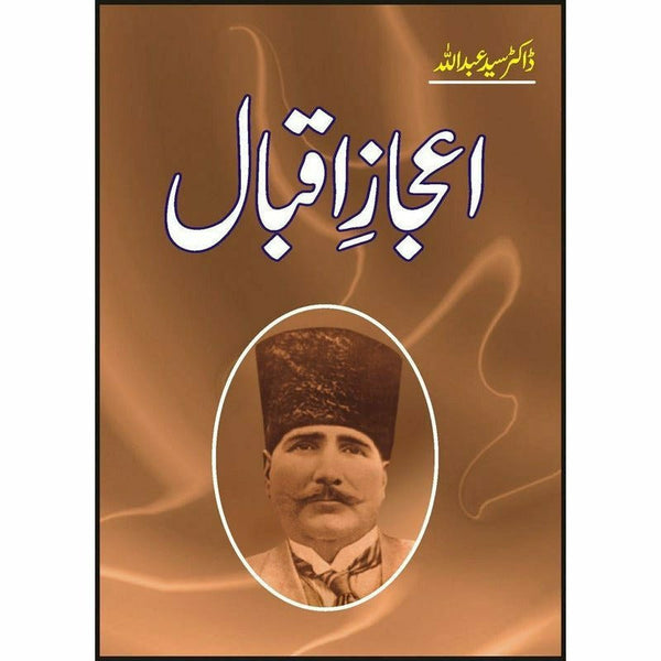 Ijaz-E-Iqbal