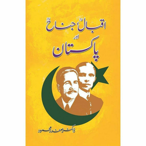 Iqbal Jinnah Aur Pakistan