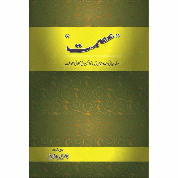 Ismat