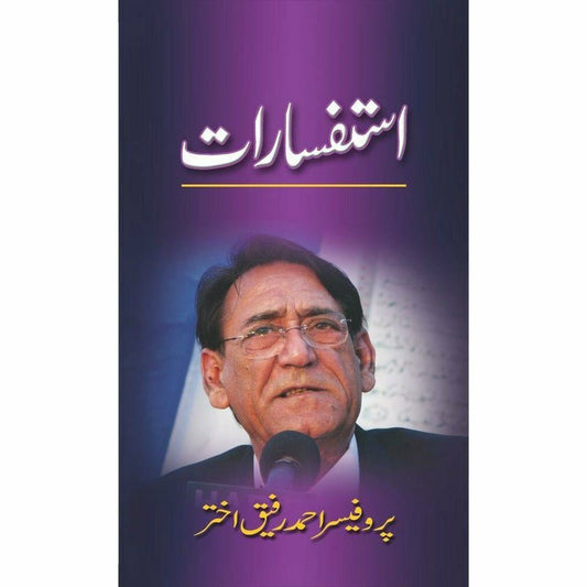 Istafsaraat - استفسارات