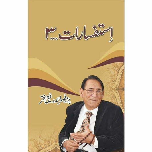 Istafsaraat 3 - استفسارات 3