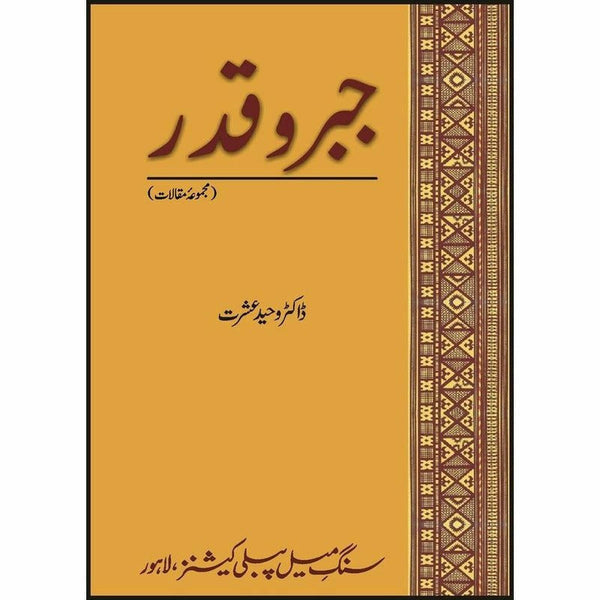 Jabr o Qadar: Majmua Maqalaat