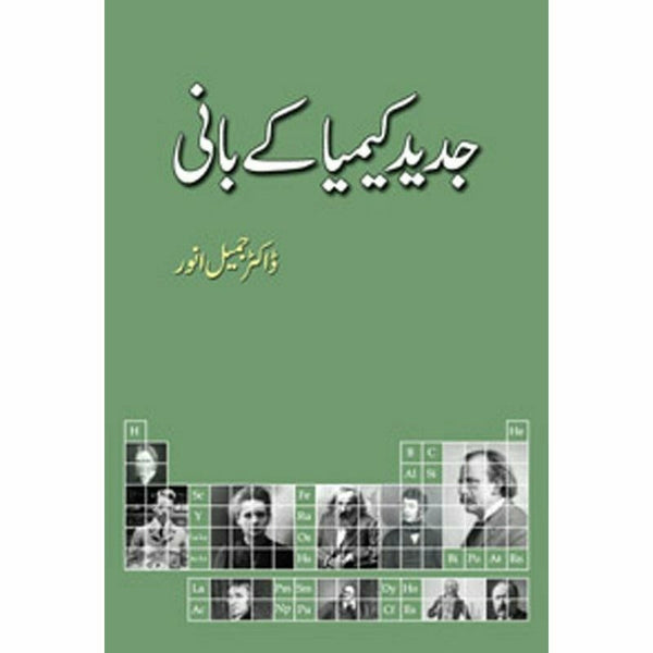 Jadeed Keemiya Kay Bani