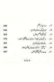 تشخص | تحقیقی و تنقیدی مضامین | ڈاکٹر نصراللہ خان ناصر