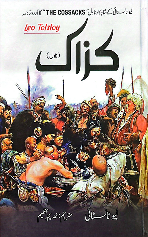 KAZAK