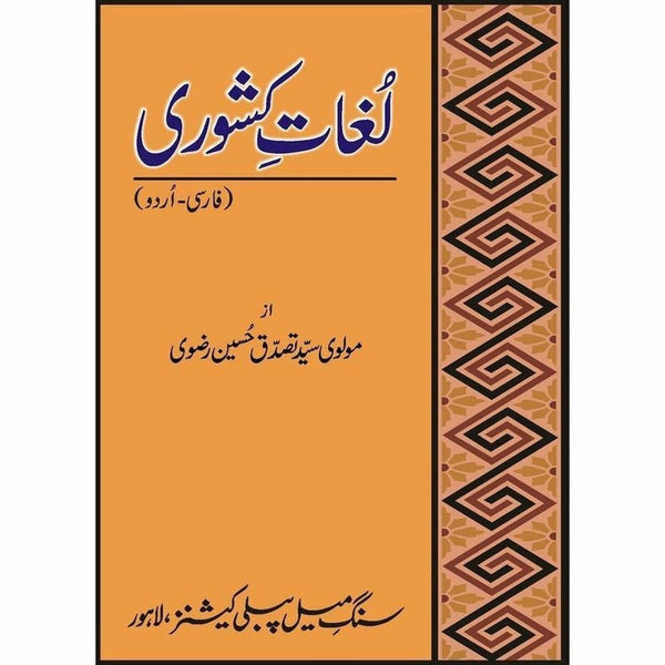 Lughate Kishori