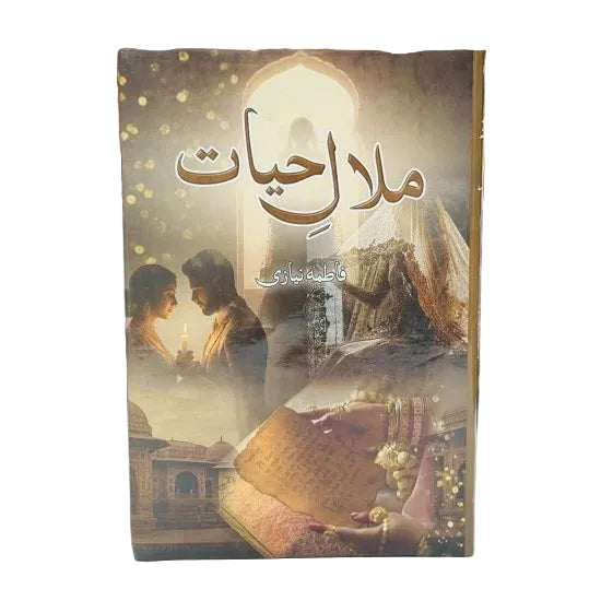 Malal E Hayat - ملال حیات