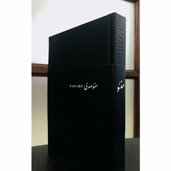 Manto Centenary 1912-2012
