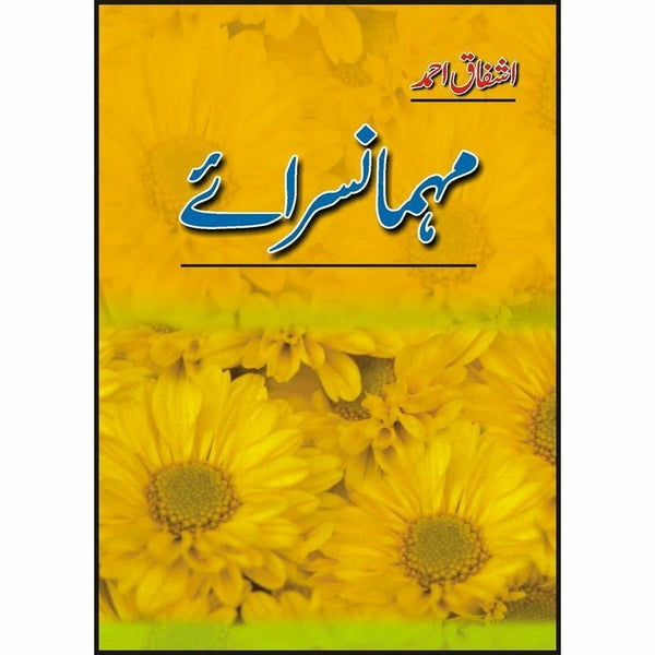Mehman Sarai - Ashfaq Ahmad