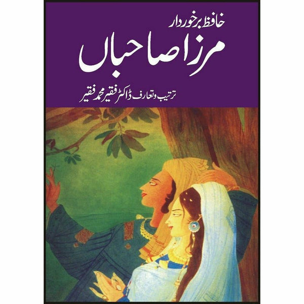 Mirza Sahiban