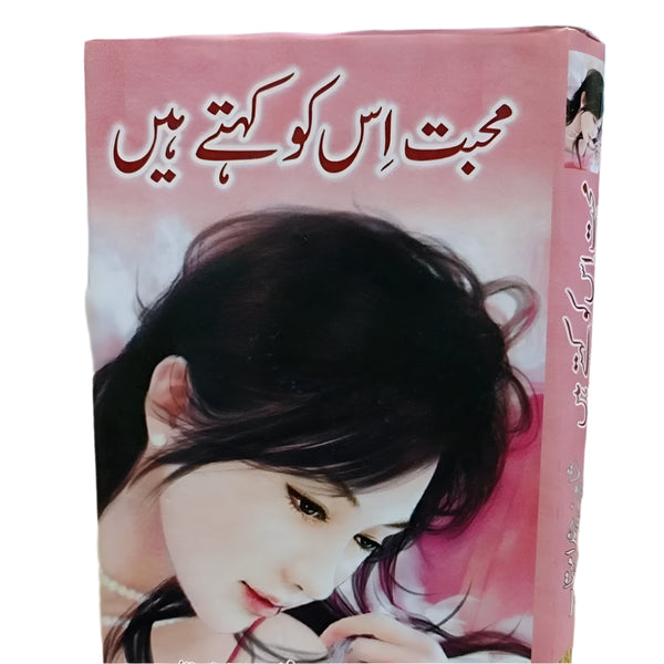 Mohabat Isko Kehty Hain