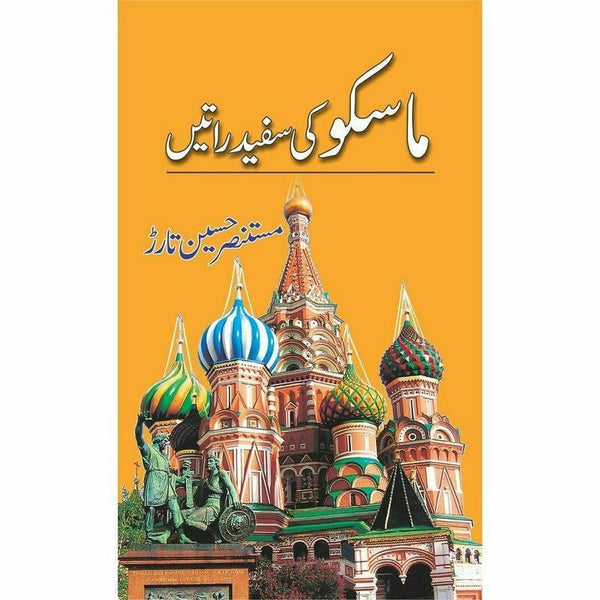 Moscow Ki Sufaid Raatain