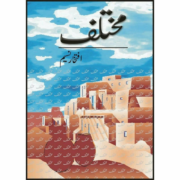 Mukhtalif