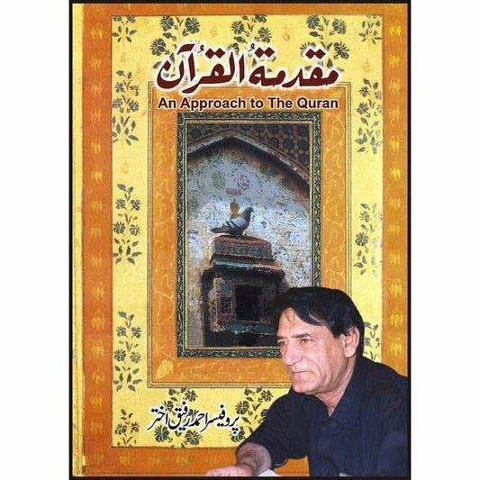 Muqadamat-Ul-Quran - مقدمات القرآن