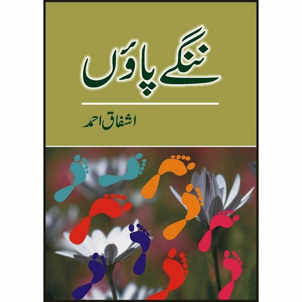 Nangay Paoon - Ashfaq Ahmad