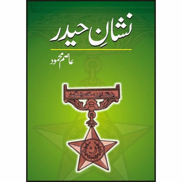 Nishaan-E-Haidar