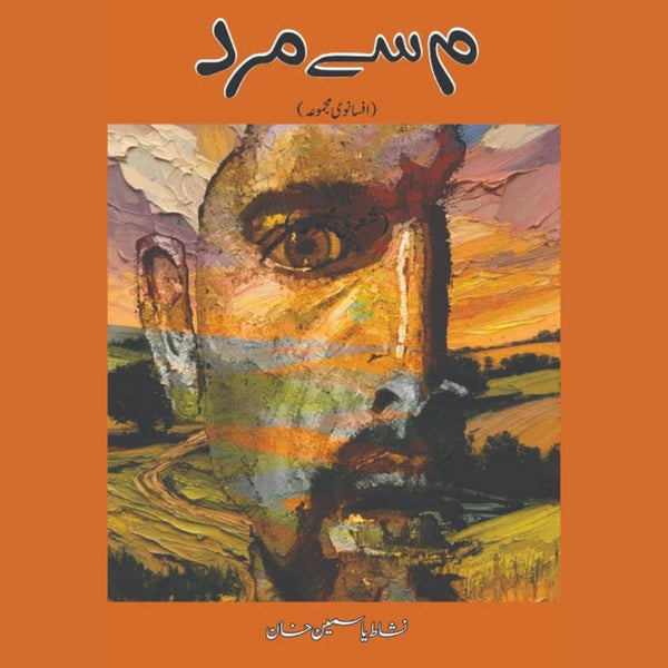 Meem se Mard - م سے مرد