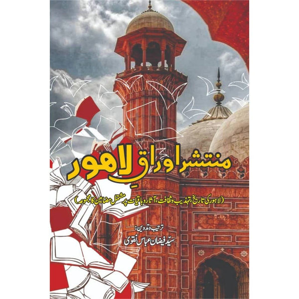 Muntisher Awarq E Lahore