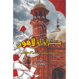 Muntisher Awarq E Lahore
