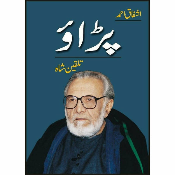 Paraao (Talqeen Shah) - Ashfaq Ahmad