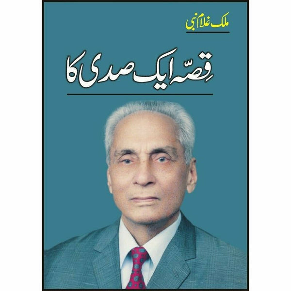 Qissa Aik Sadi Ka