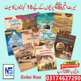 12 Board Books Set of Step-1 & Step-2 With Free Seerah Stories Set