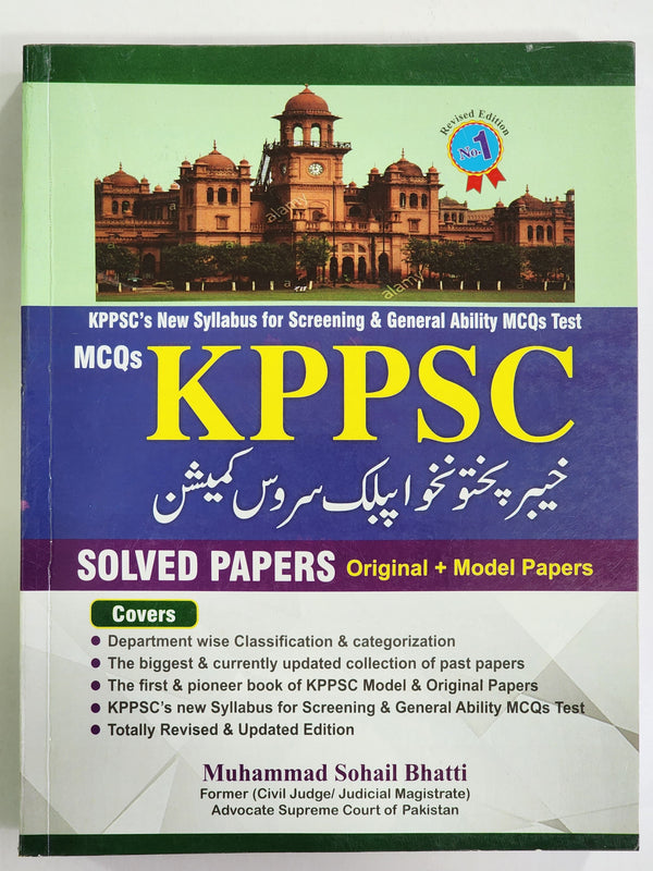 KPPSC Original Solved Papers Model Papers For Screening Test