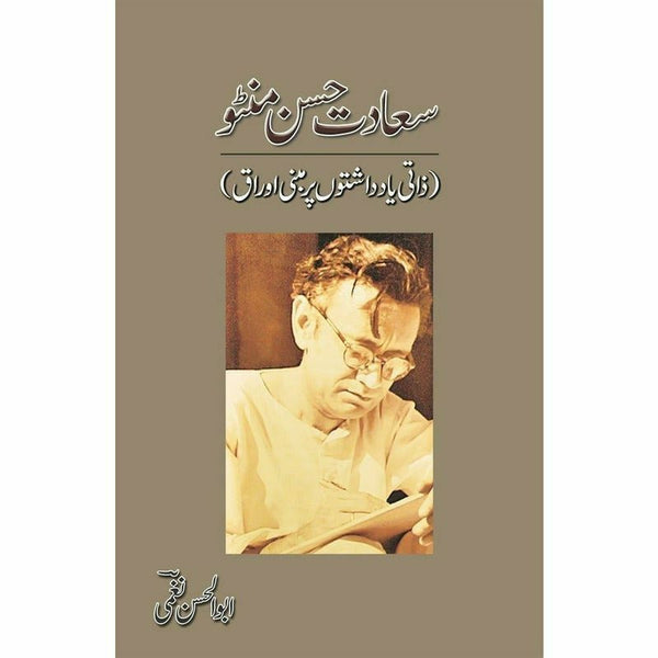 Saadat Hassan Manto - Zaati Yaad'Dashtoon…