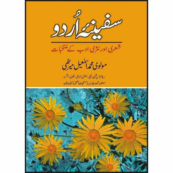 Safeena Urdu