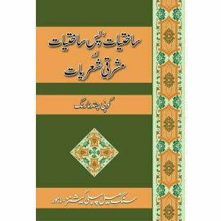 Sakhtiyat, Pas-E-Sakhtiyat Aur Mashriqi