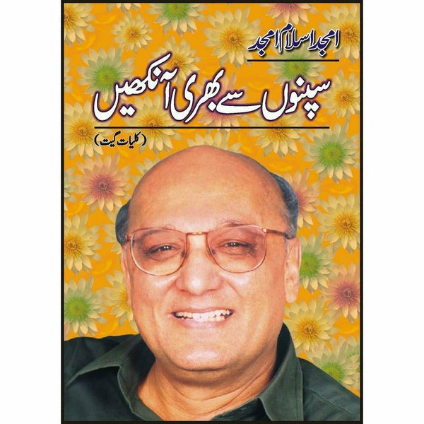 Sapno Say Bhari Aankhein (Kulliyat Geet)
