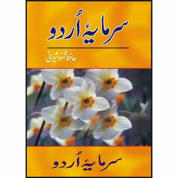 Sarmayah-Yi Urdu