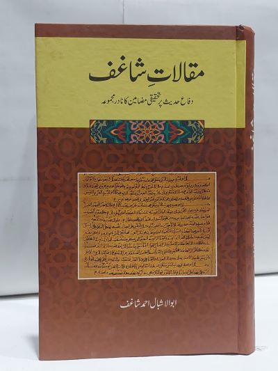 Maqalat Shagaf – مقالات شاغف