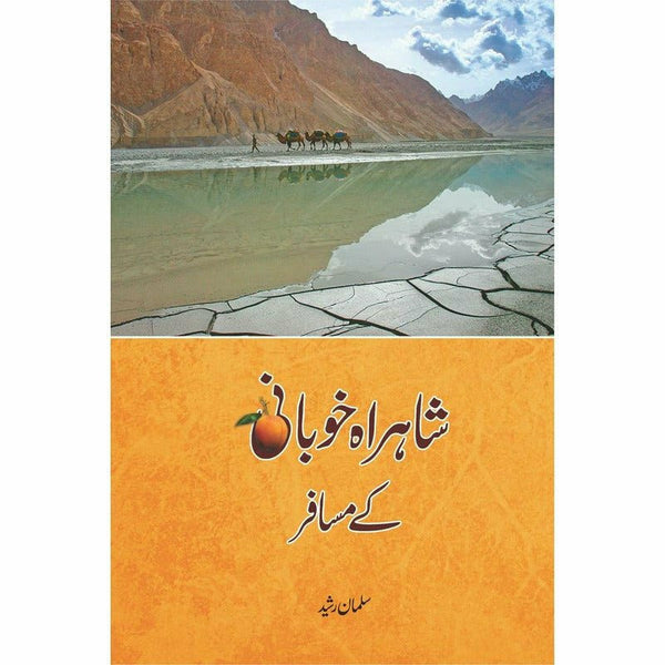 Shahrah Khubani Kay Musafir