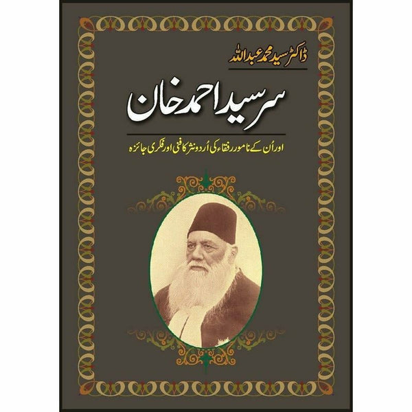 Sir Syed Ahmad Khan Aur Unke Namwar Rufaqa -