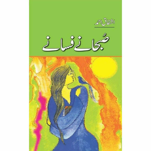 Subhaney Fsaney - Ashfaq Ahmad