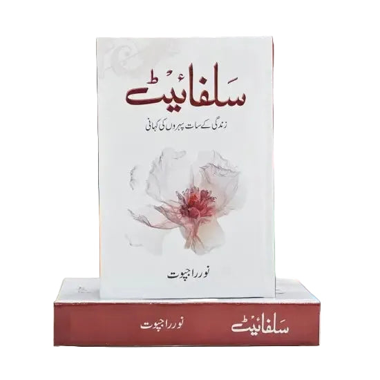 Sulfait - سلفائیٹ