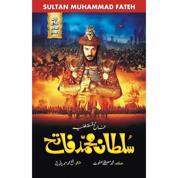 Sultan Muhammad Fatih